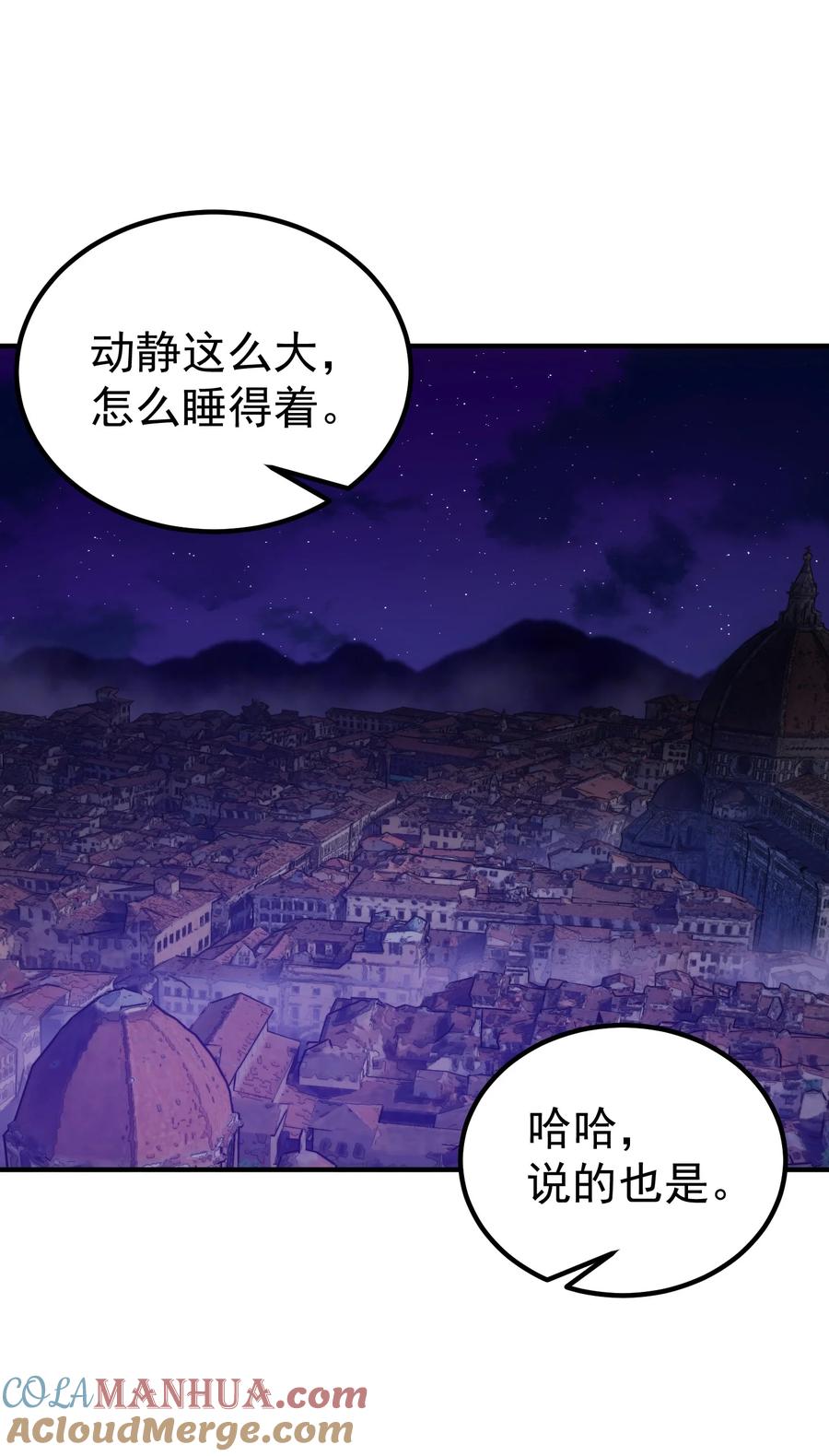 《转生为战斗种族的我，想过悠闲生活》61 反转世界 第73页