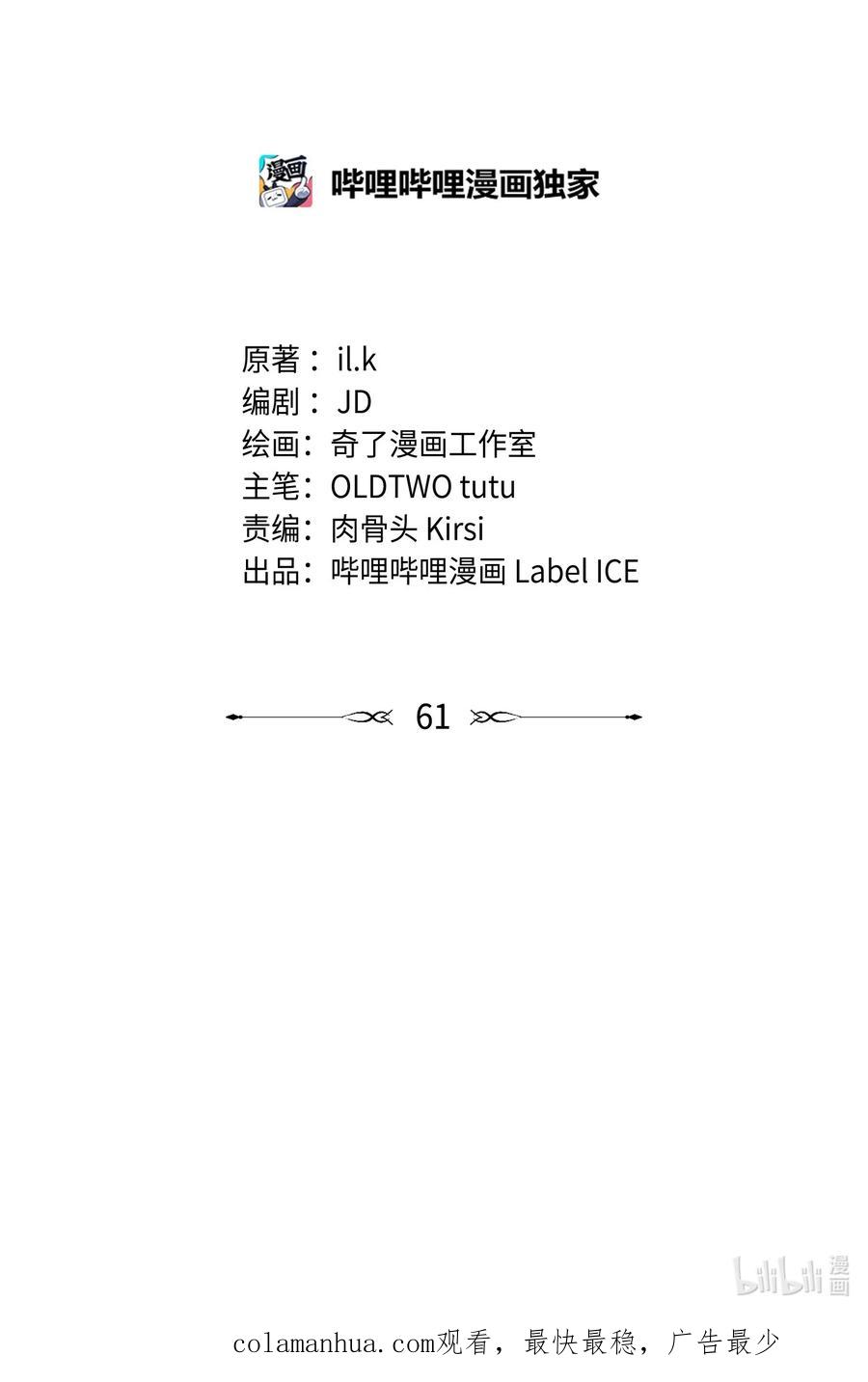 《转生为战斗种族的我，想过悠闲生活》61 反转世界 第99页