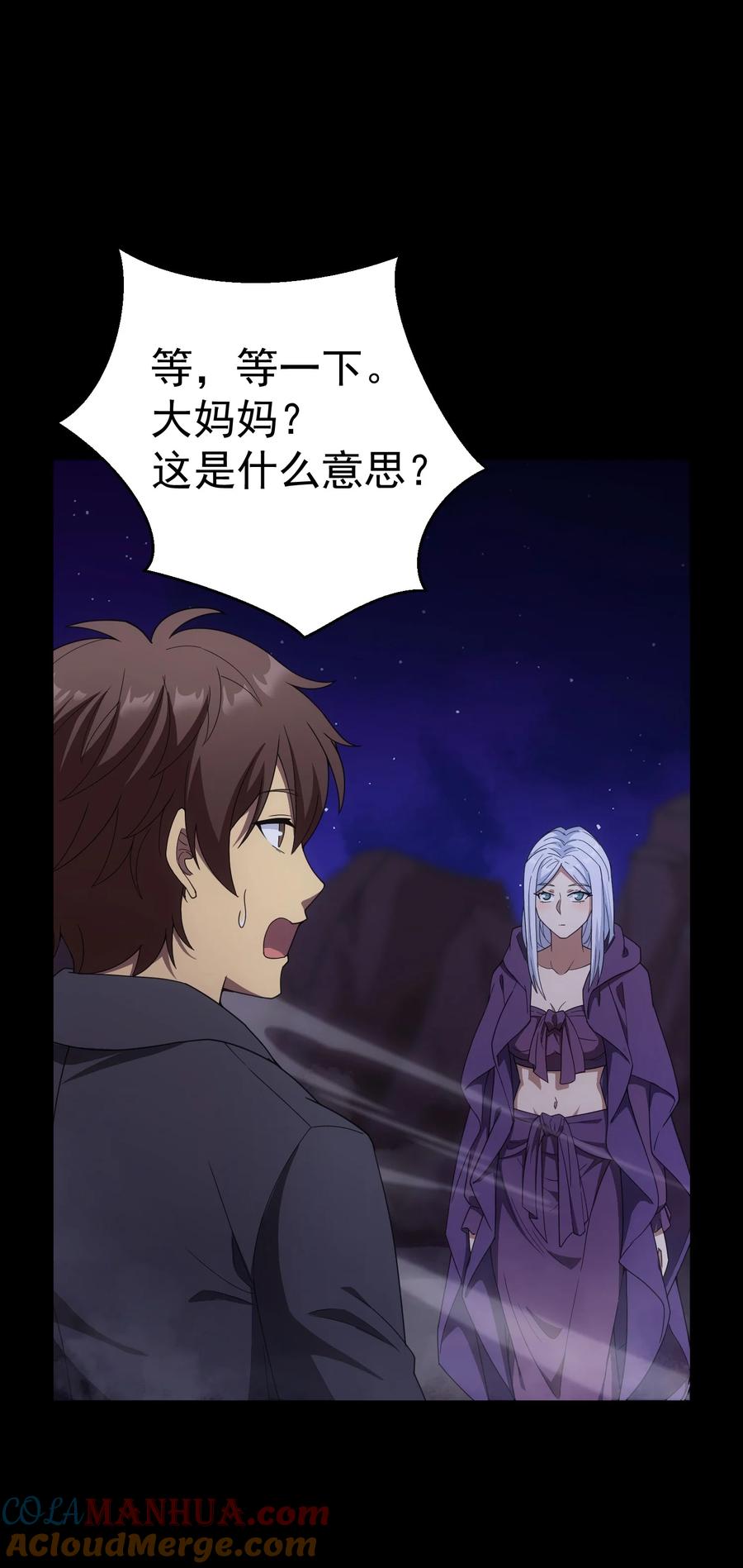 《转生为战斗种族的我，想过悠闲生活》62 米菲雅 第25页