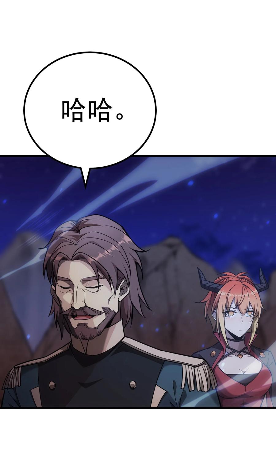《转生为战斗种族的我，想过悠闲生活》62 米菲雅 第3页