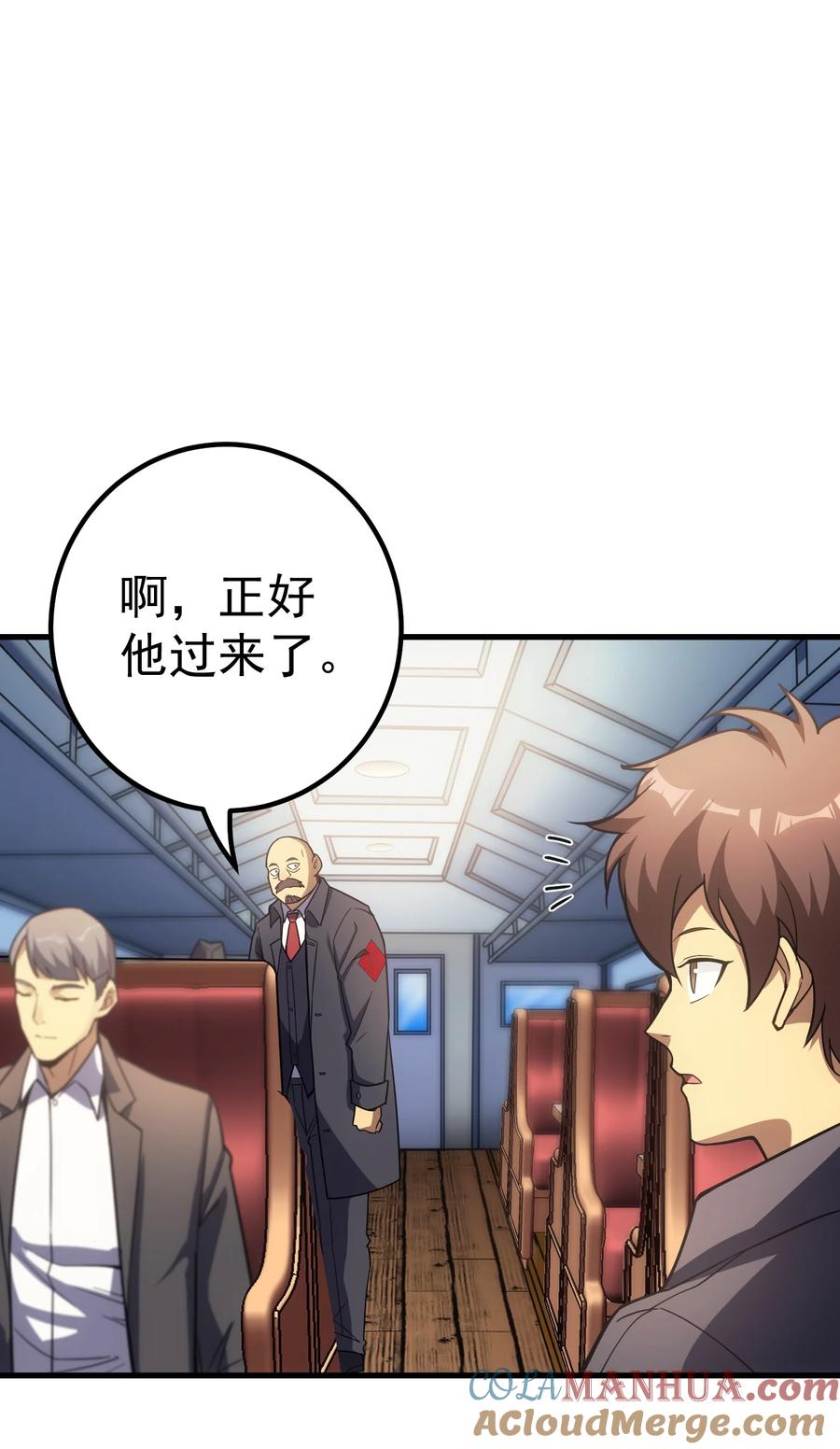 《转生为战斗种族的我，想过悠闲生活》62 米菲雅 第89页