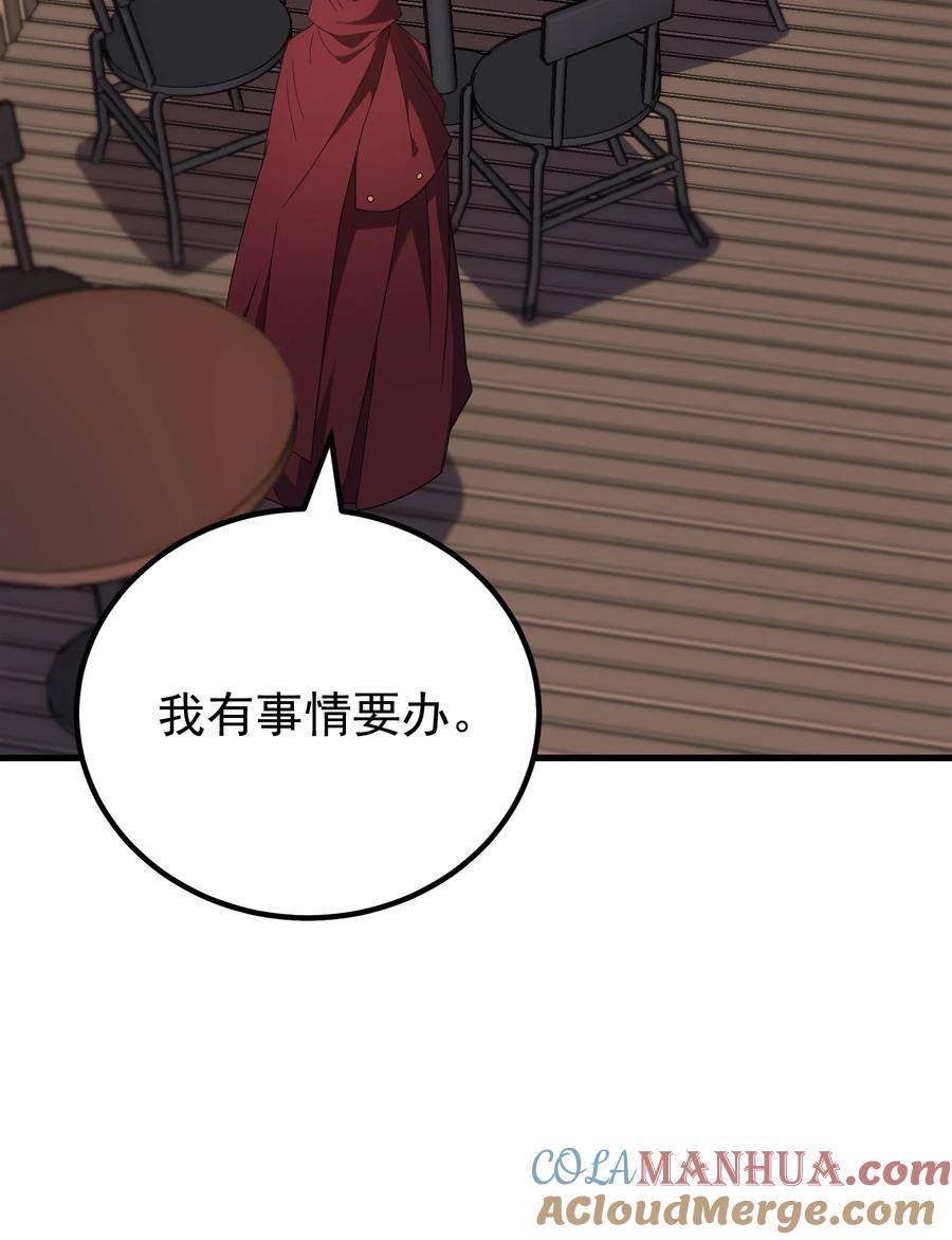 《转生为战斗种族的我，想过悠闲生活》62 米菲雅 第41页