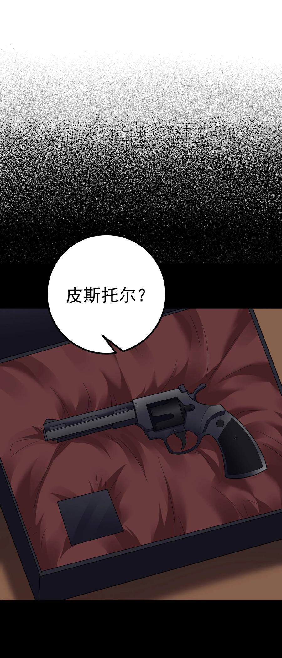 《转生为战斗种族的我，想过悠闲生活》62 米菲雅 第63页