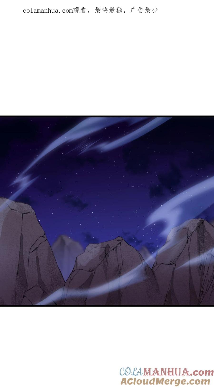 《转生为战斗种族的我，想过悠闲生活》62 米菲雅 第1页