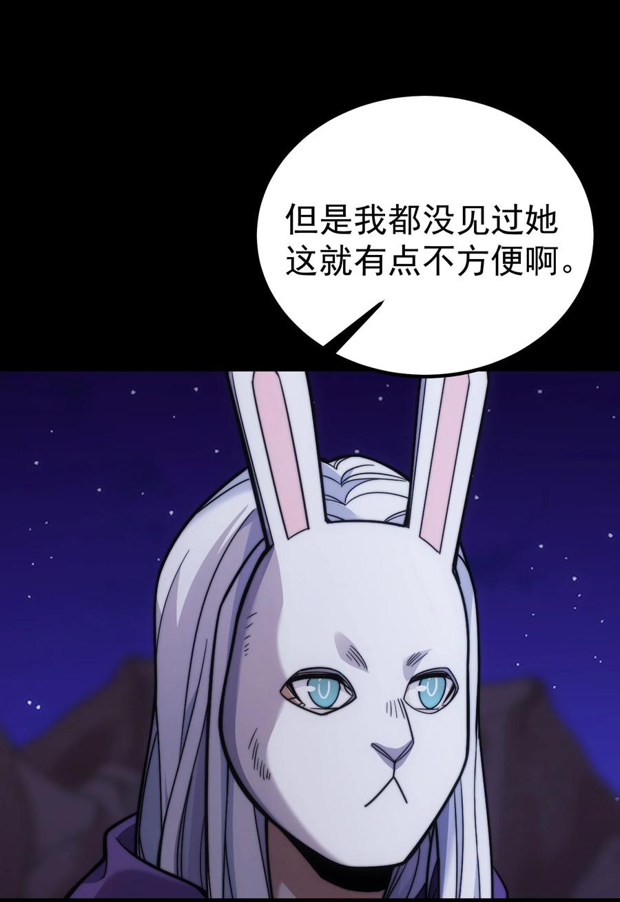 《转生为战斗种族的我，想过悠闲生活》62 米菲雅 第19页