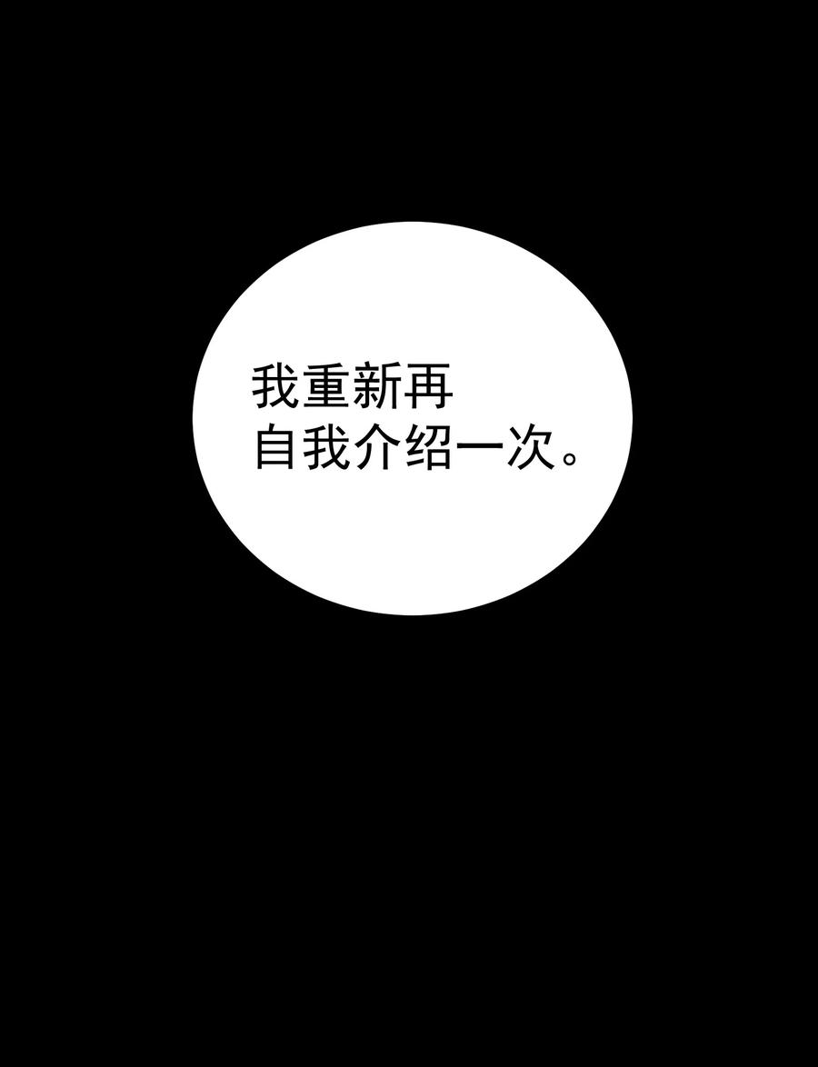《转生为战斗种族的我，想过悠闲生活》62 米菲雅 第22页
