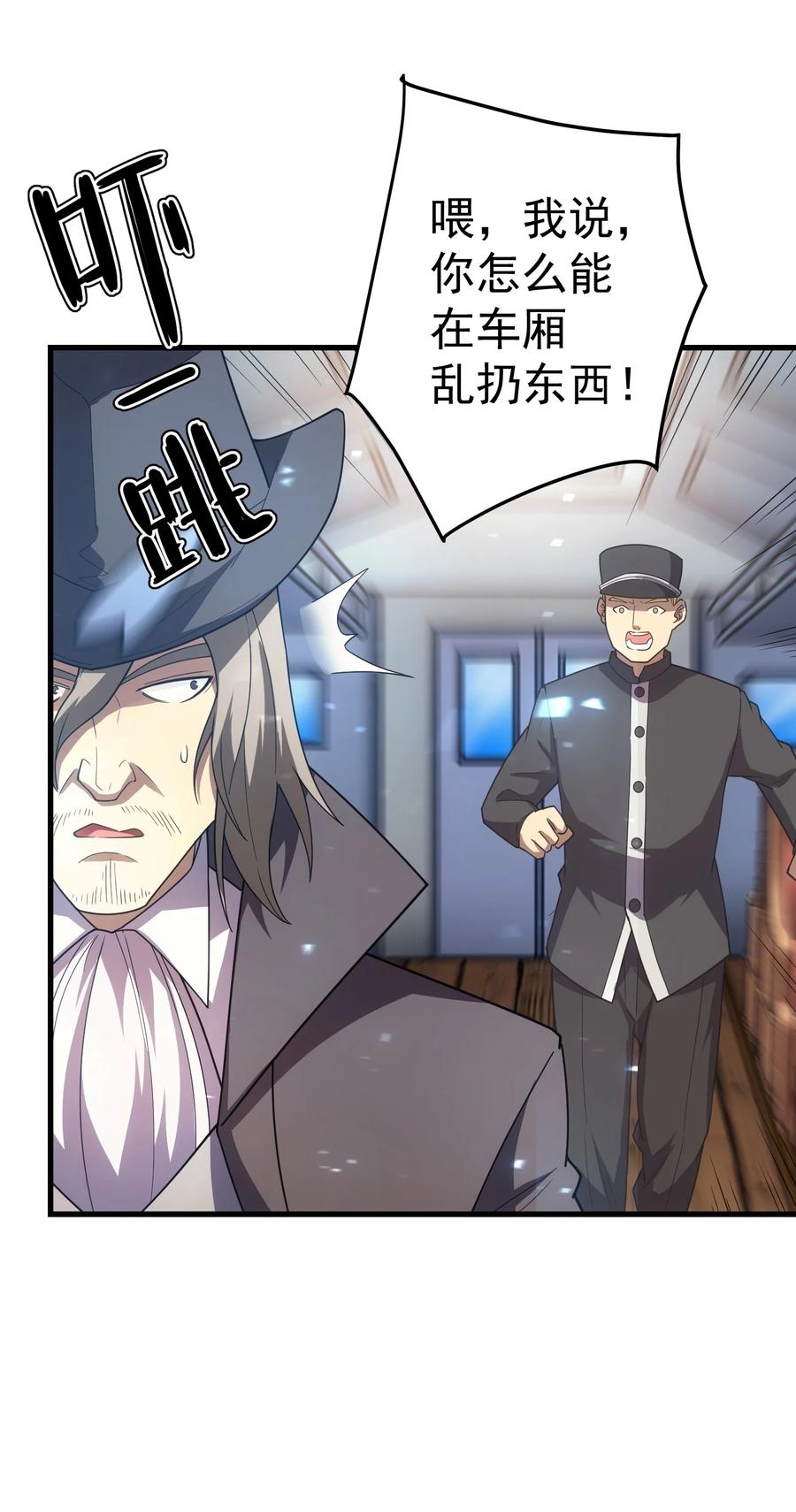 《转生为战斗种族的我，想过悠闲生活》62 米菲雅 第99页