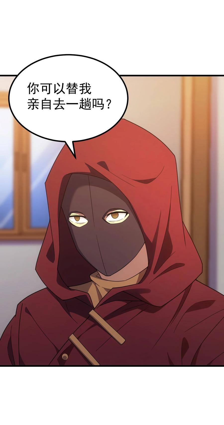 《转生为战斗种族的我，想过悠闲生活》62 米菲雅 第44页