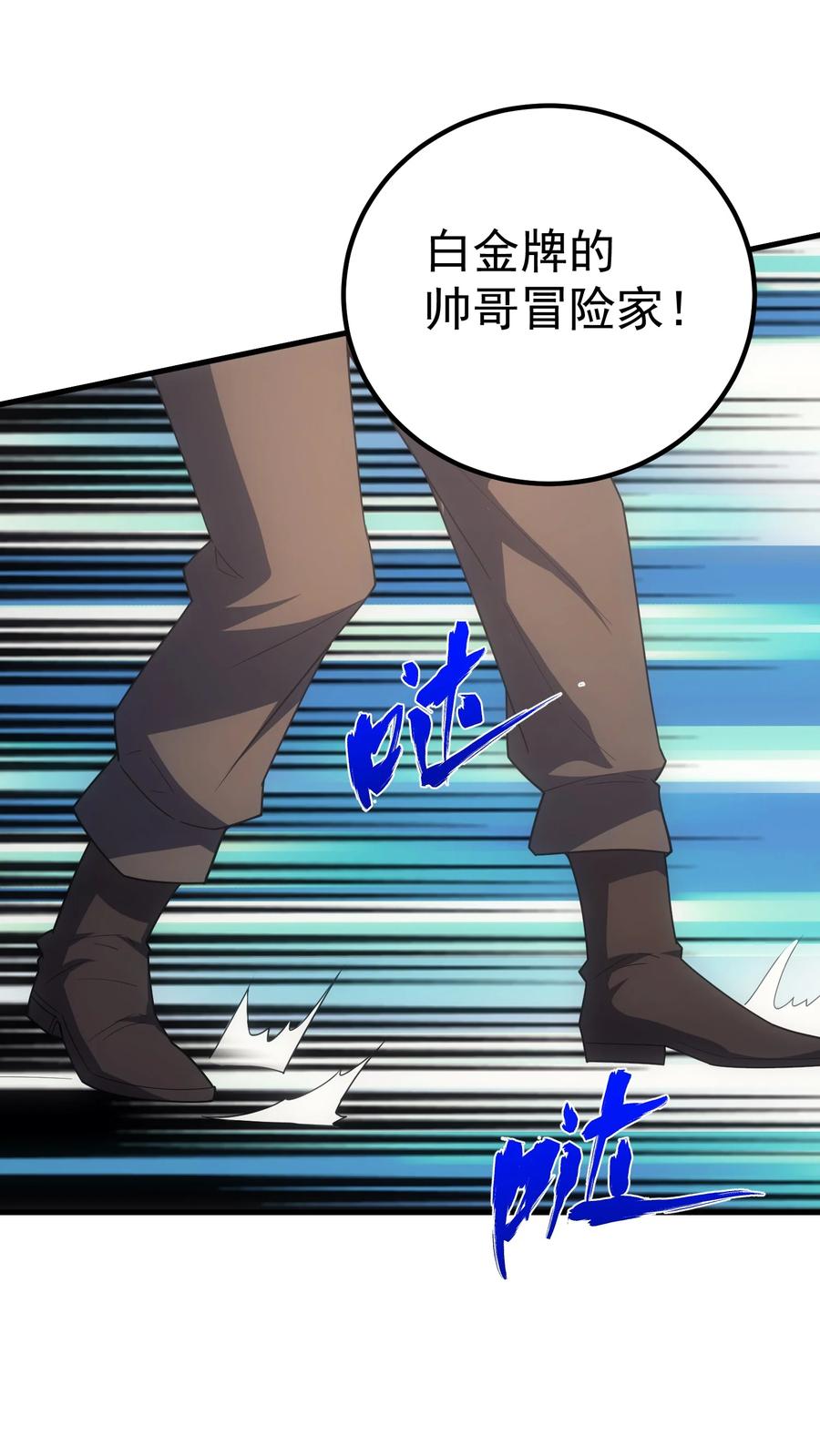 《转生为战斗种族的我，想过悠闲生活》62 米菲雅 第95页