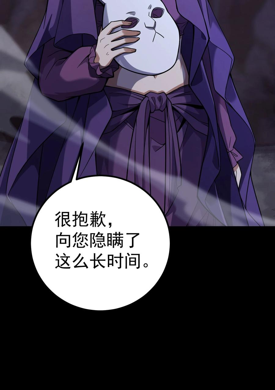 《转生为战斗种族的我，想过悠闲生活》62 米菲雅 第24页