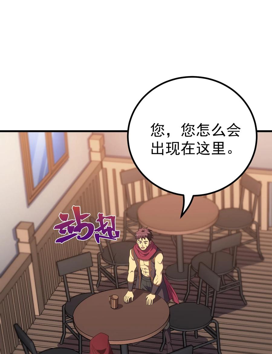 《转生为战斗种族的我，想过悠闲生活》62 米菲雅 第40页