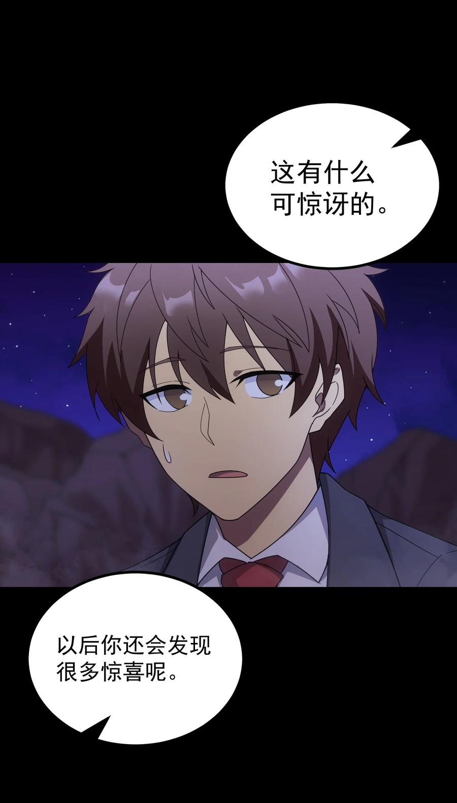 《转生为战斗种族的我，想过悠闲生活》62 米菲雅 第26页