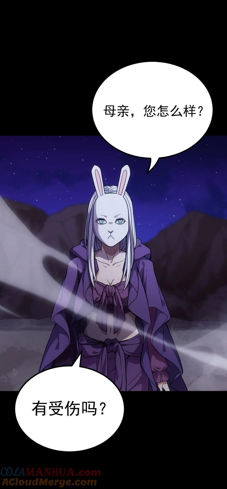 《转生为战斗种族的我，想过悠闲生活》62 米菲雅 第17页