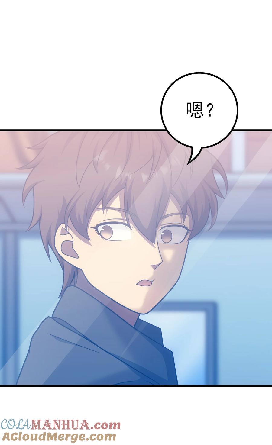 《转生为战斗种族的我，想过悠闲生活》62 米菲雅 第73页