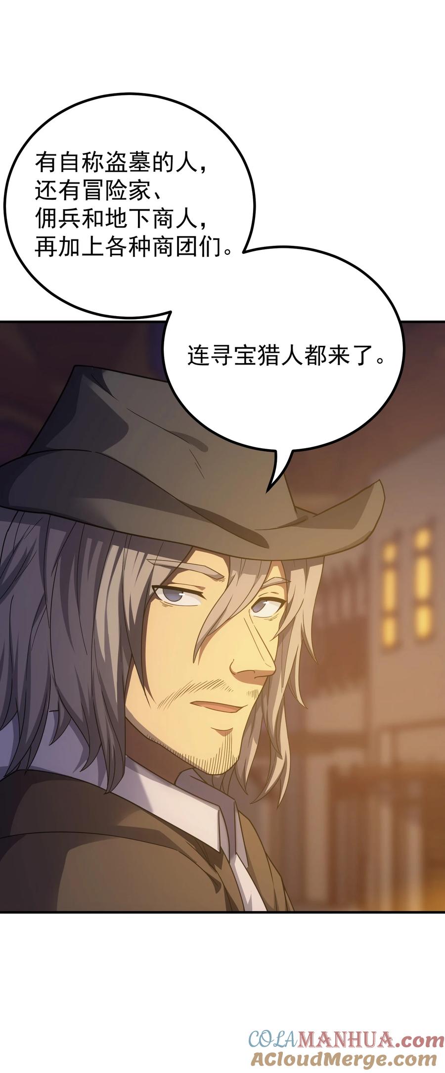 《转生为战斗种族的我，想过悠闲生活》63 衰弱之咒 第40页