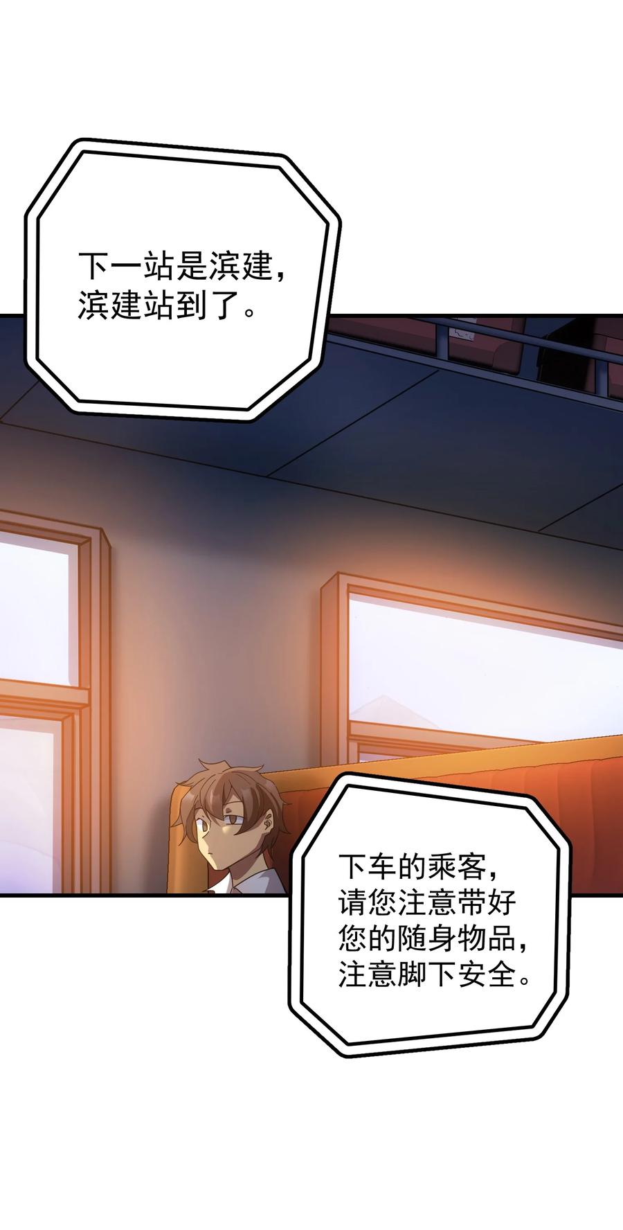 《转生为战斗种族的我，想过悠闲生活》63 衰弱之咒 第14页