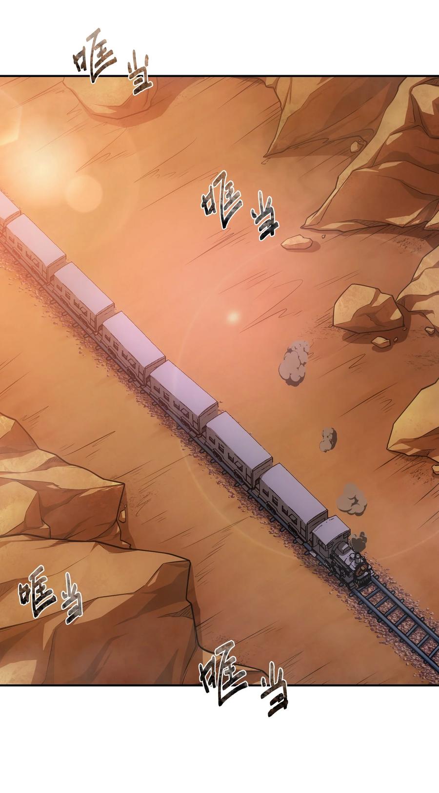 《转生为战斗种族的我，想过悠闲生活》63 衰弱之咒 第12页