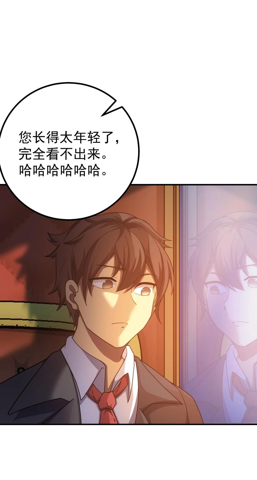 《转生为战斗种族的我，想过悠闲生活》63 衰弱之咒 第33页
