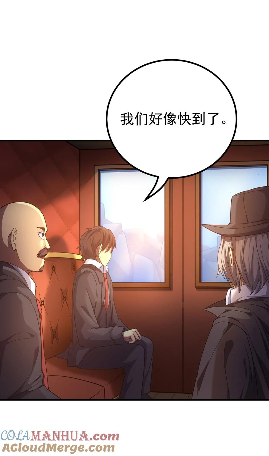 《转生为战斗种族的我，想过悠闲生活》63 衰弱之咒 第34页