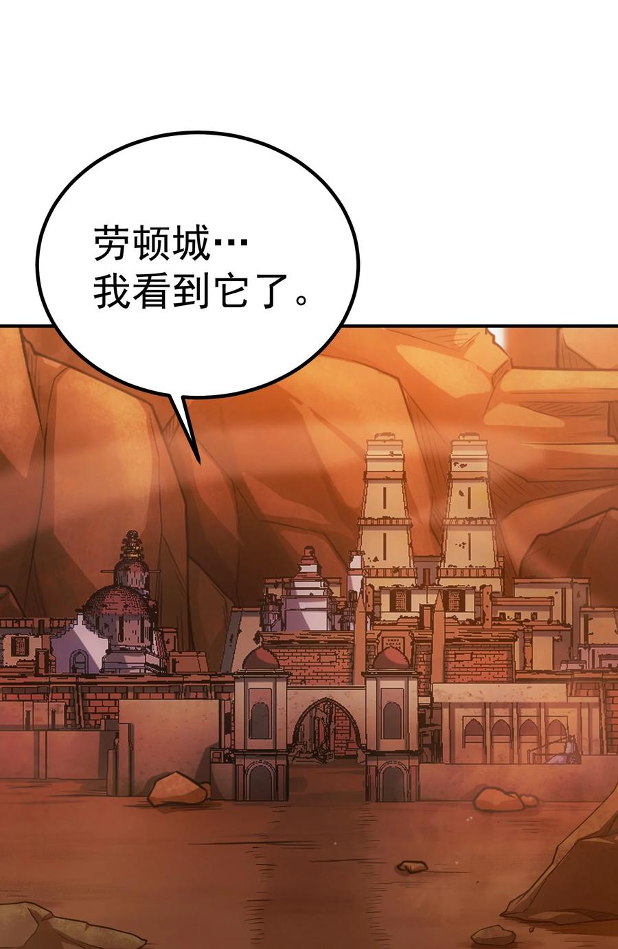 《转生为战斗种族的我，想过悠闲生活》63 衰弱之咒 第35页