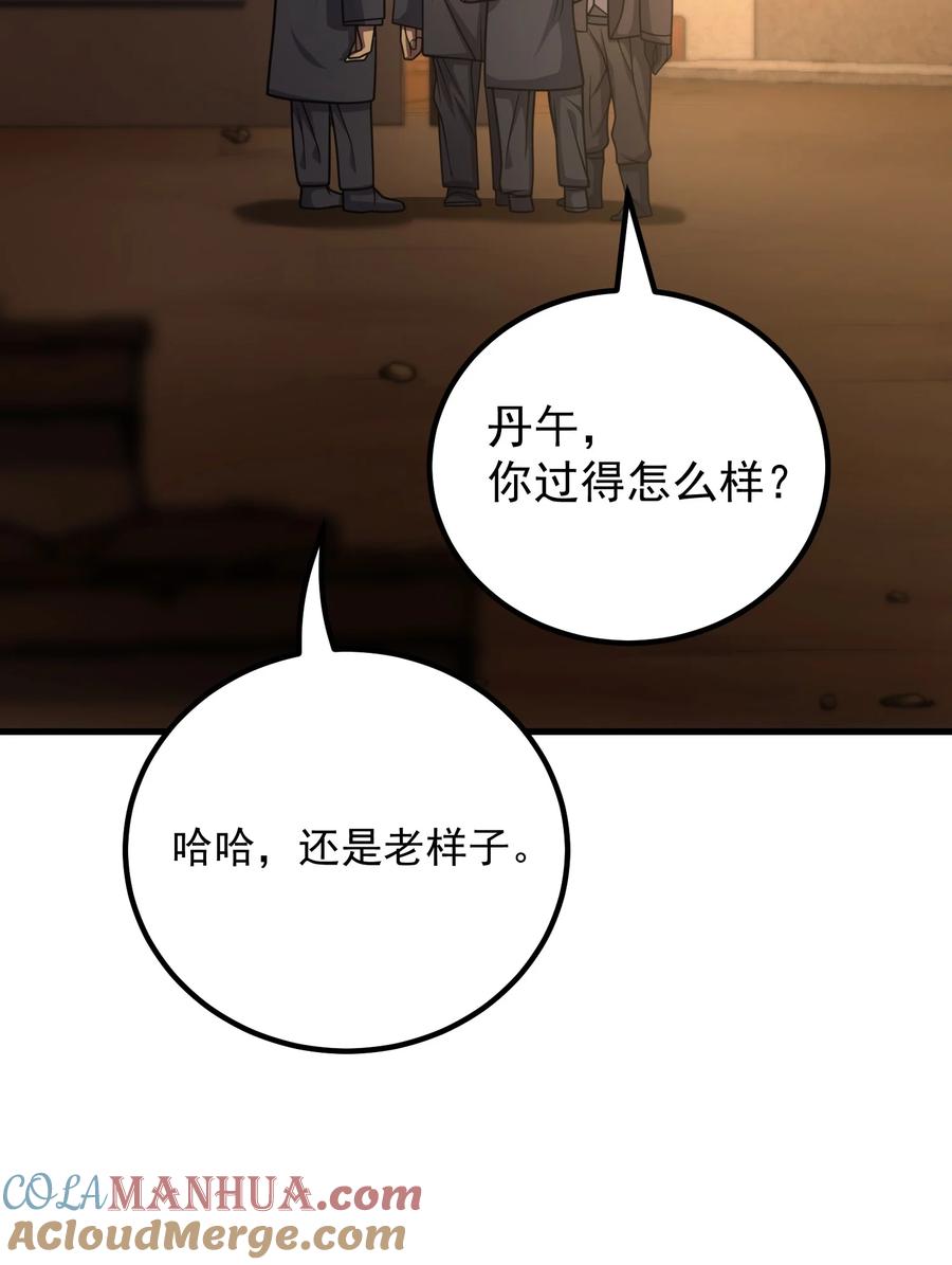 《转生为战斗种族的我，想过悠闲生活》63 衰弱之咒 第52页
