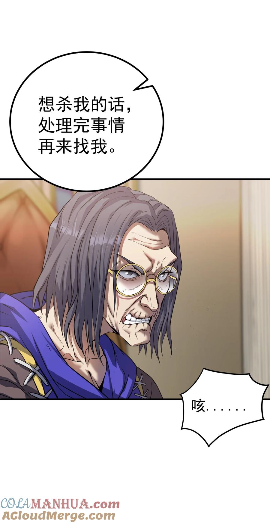 《转生为战斗种族的我，想过悠闲生活》64 市内巡逻 第9页