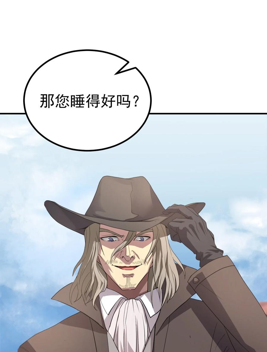《转生为战斗种族的我，想过悠闲生活》64 市内巡逻 第23页