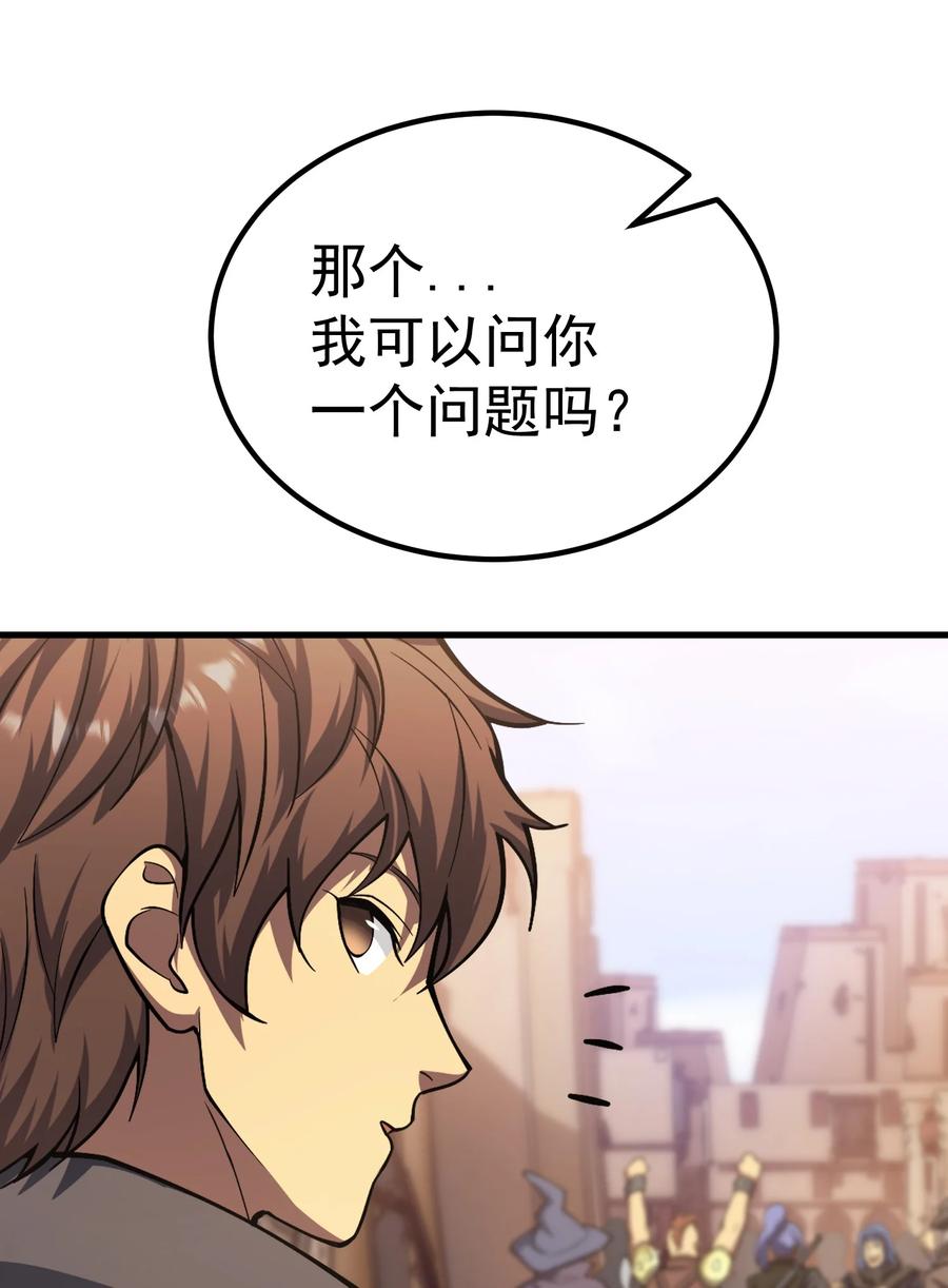 《转生为战斗种族的我，想过悠闲生活》64 市内巡逻 第53页