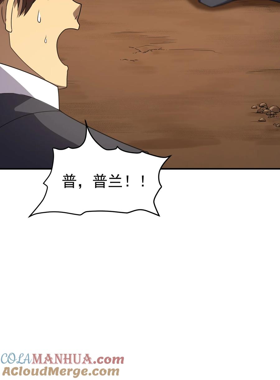 《转生为战斗种族的我，想过悠闲生活》64 市内巡逻 第27页