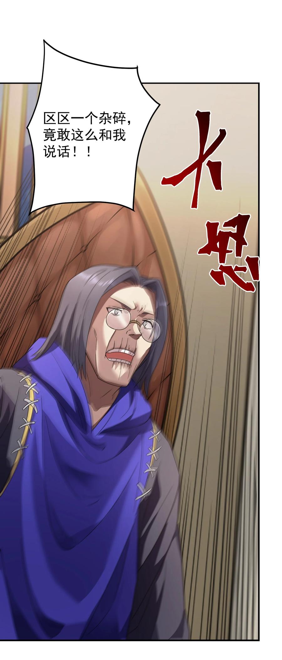 《转生为战斗种族的我，想过悠闲生活》64 市内巡逻 第5页