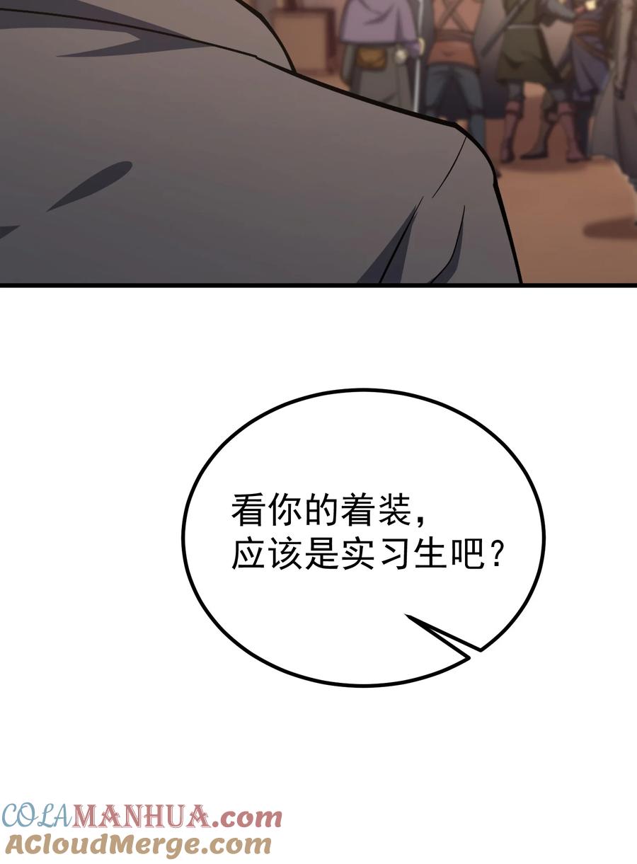 《转生为战斗种族的我，想过悠闲生活》64 市内巡逻 第54页