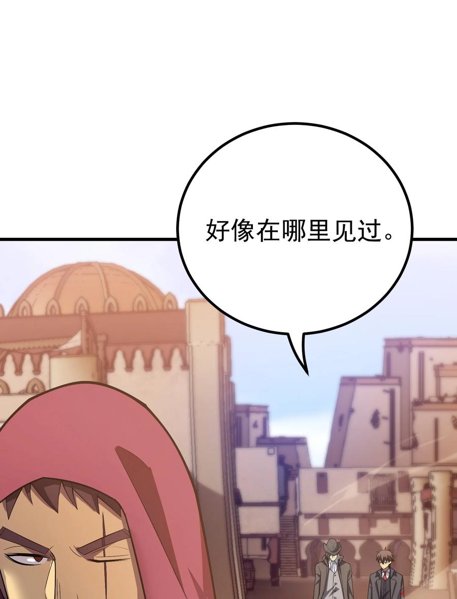 《转生为战斗种族的我，想过悠闲生活》64 市内巡逻 第65页