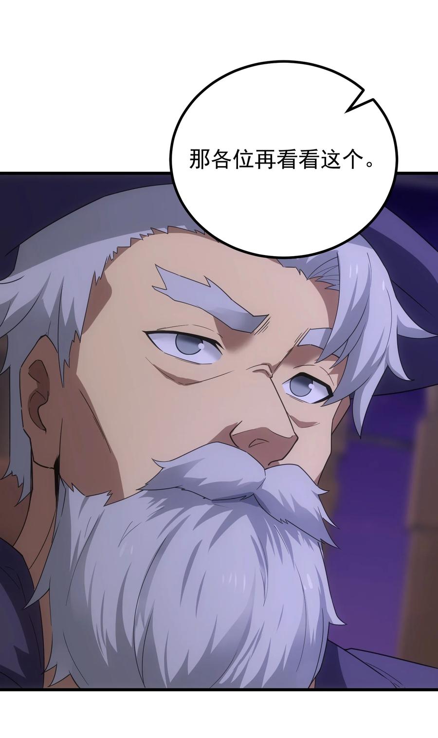 《转生为战斗种族的我，想过悠闲生活》65 禁口令 第54页