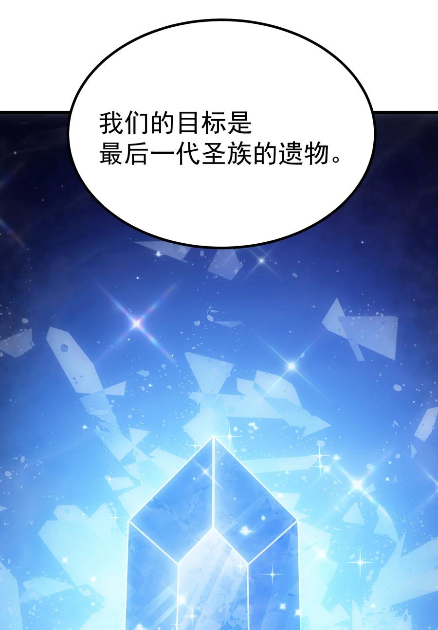 《转生为战斗种族的我，想过悠闲生活》65 禁口令 第6页