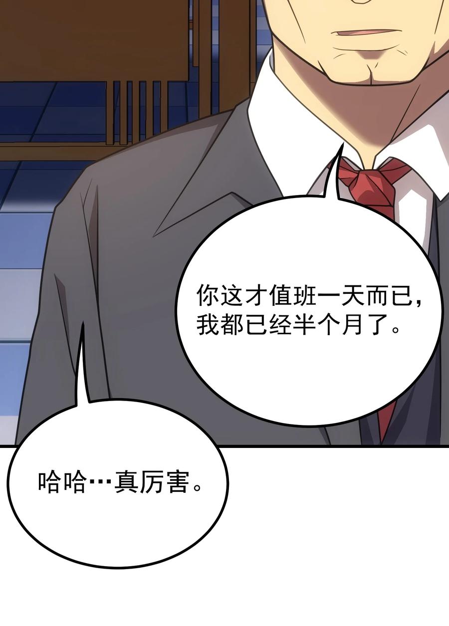《转生为战斗种族的我，想过悠闲生活》65 禁口令 第20页