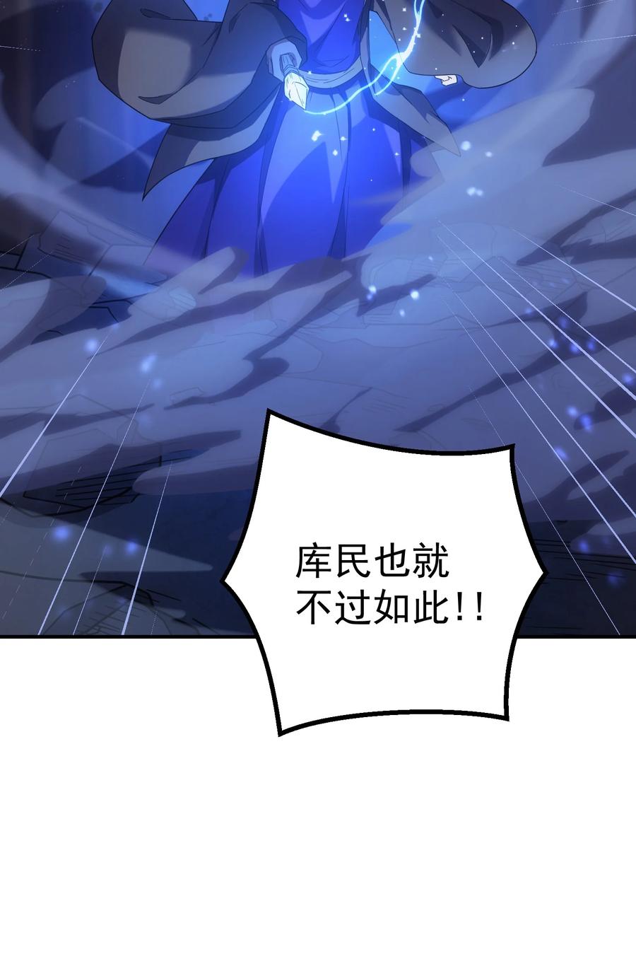 《转生为战斗种族的我，想过悠闲生活》66 魔法阵 第132页