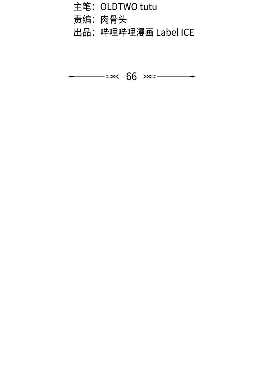 《转生为战斗种族的我，想过悠闲生活》66 魔法阵 第74页