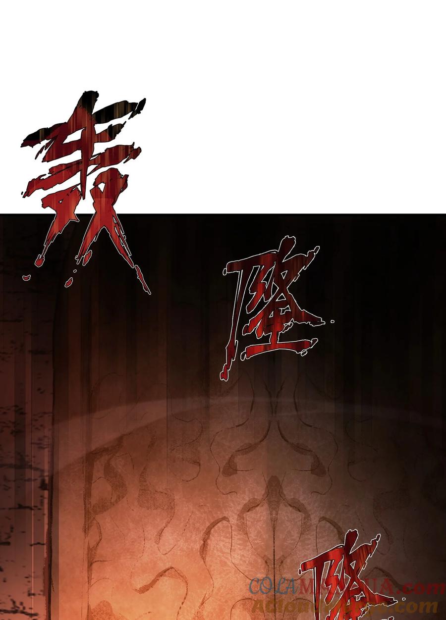 《转生为战斗种族的我，想过悠闲生活》66 魔法阵 第41页
