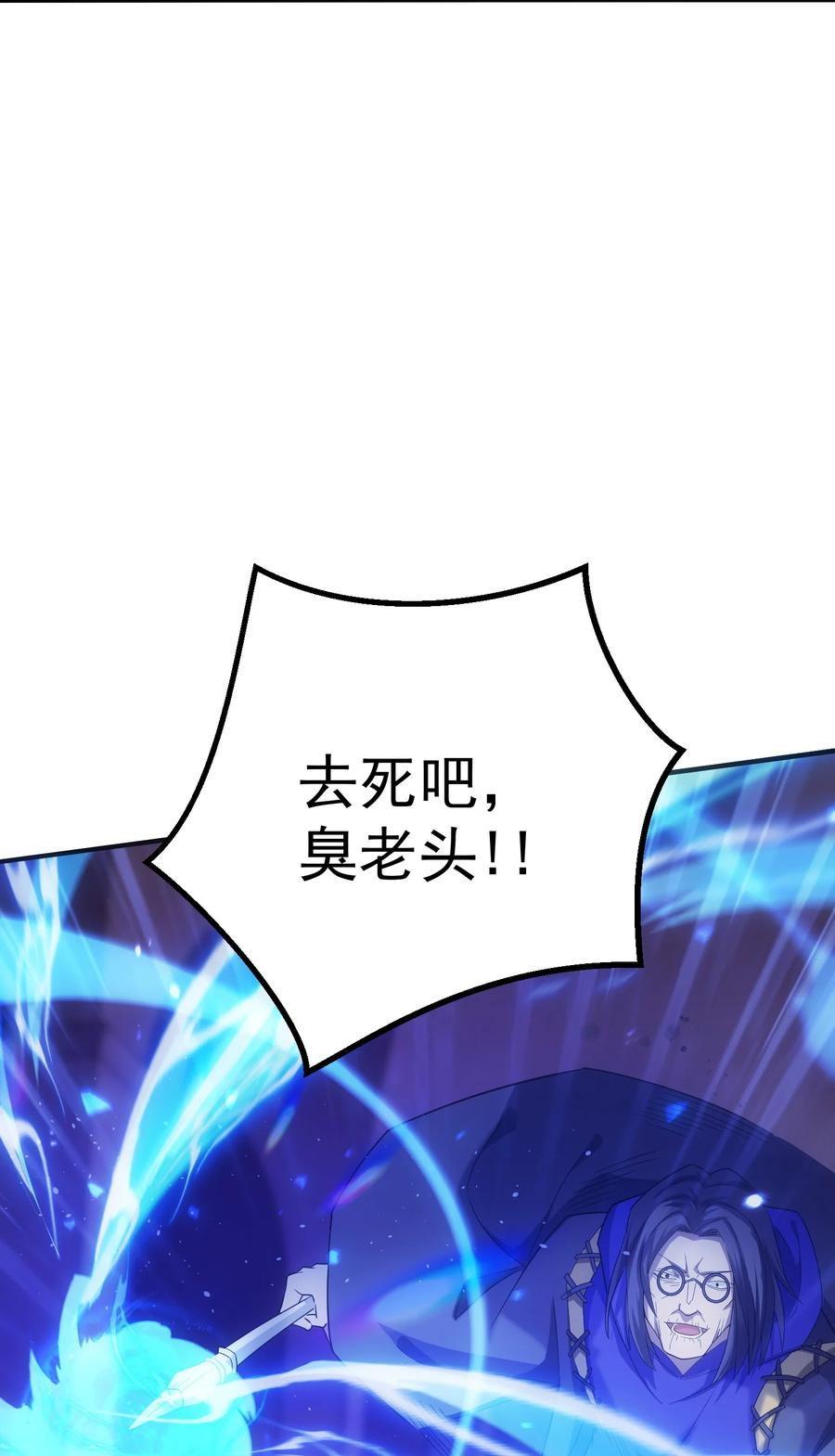 《转生为战斗种族的我，想过悠闲生活》66 魔法阵 第126页