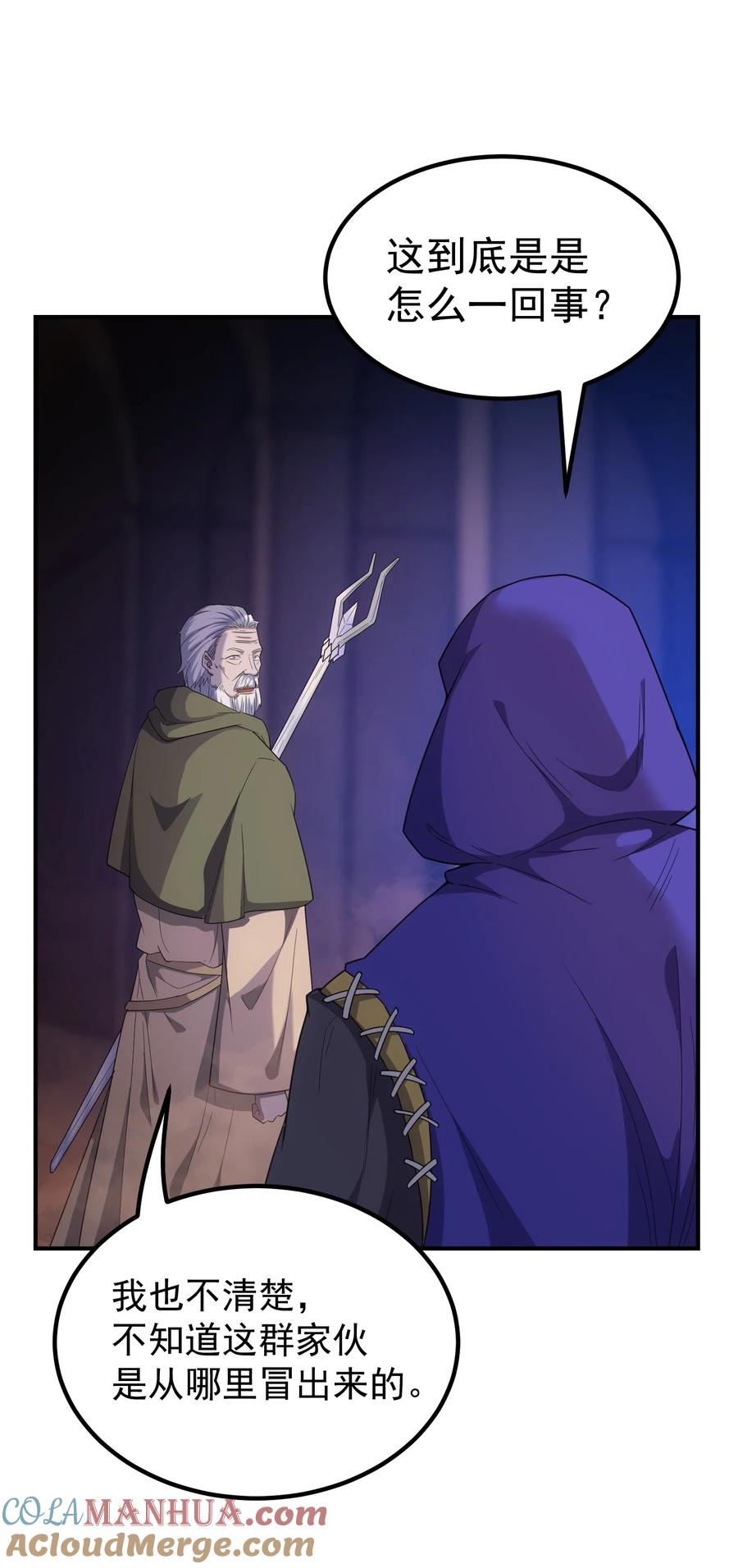 《转生为战斗种族的我，想过悠闲生活》66 魔法阵 第117页