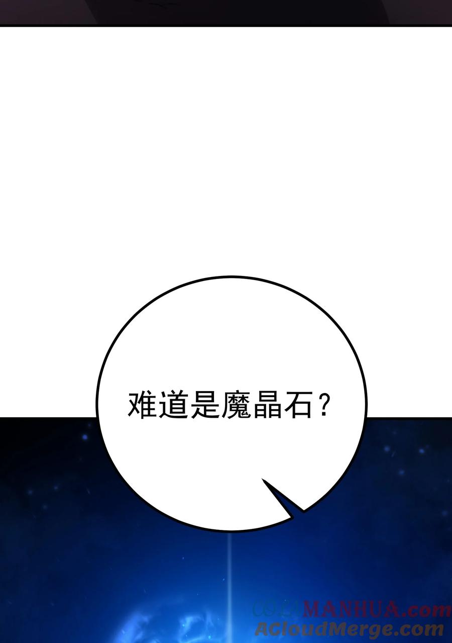 《转生为战斗种族的我，想过悠闲生活》66 魔法阵 第65页