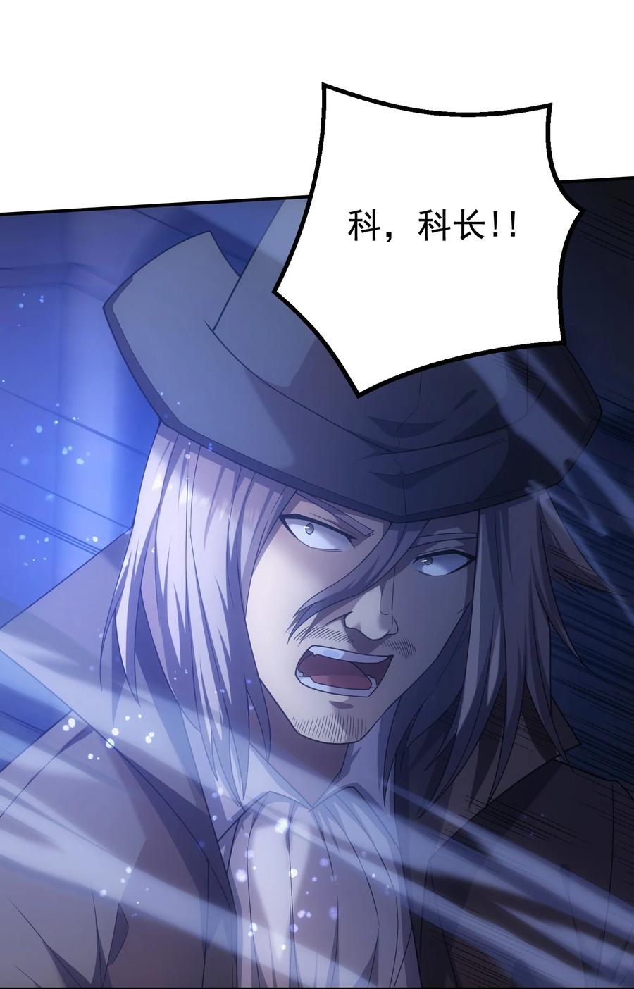 《转生为战斗种族的我，想过悠闲生活》66 魔法阵 第130页