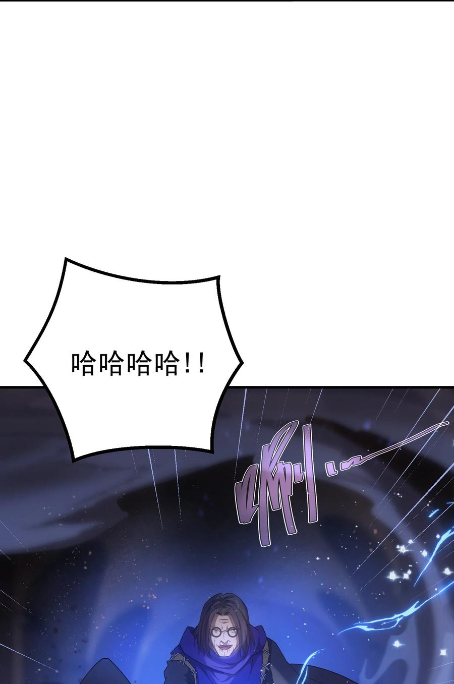 《转生为战斗种族的我，想过悠闲生活》66 魔法阵 第131页