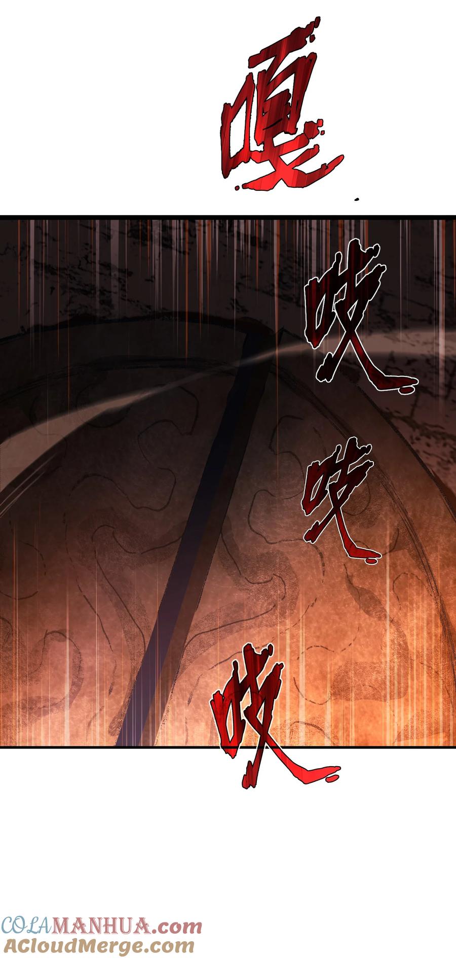 《转生为战斗种族的我，想过悠闲生活》66 魔法阵 第49页