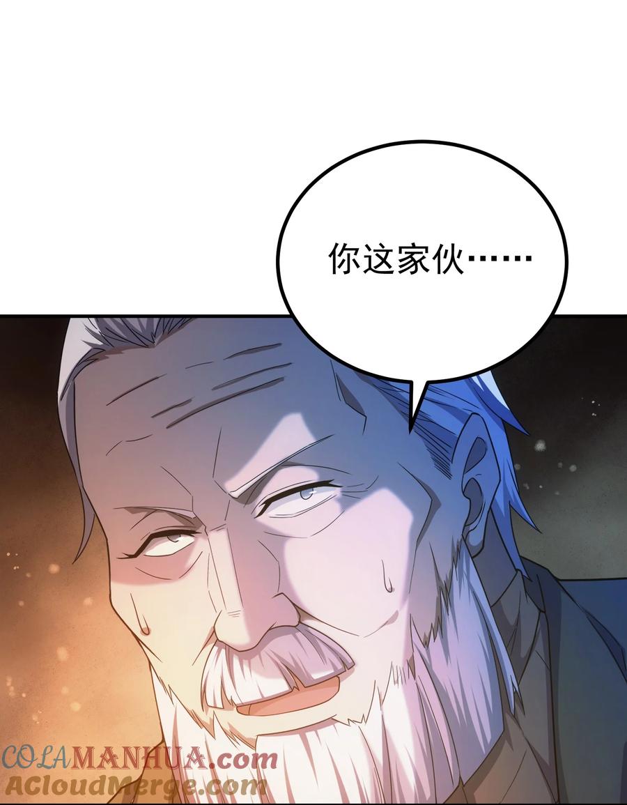 《转生为战斗种族的我，想过悠闲生活》66 魔法阵 第125页