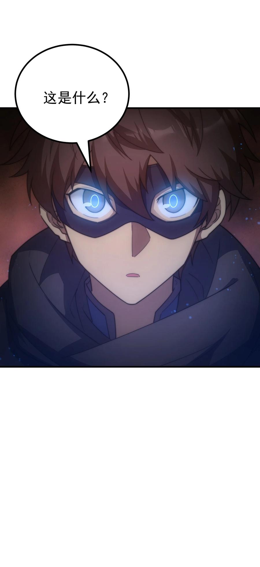 《转生为战斗种族的我，想过悠闲生活》66 魔法阵 第62页