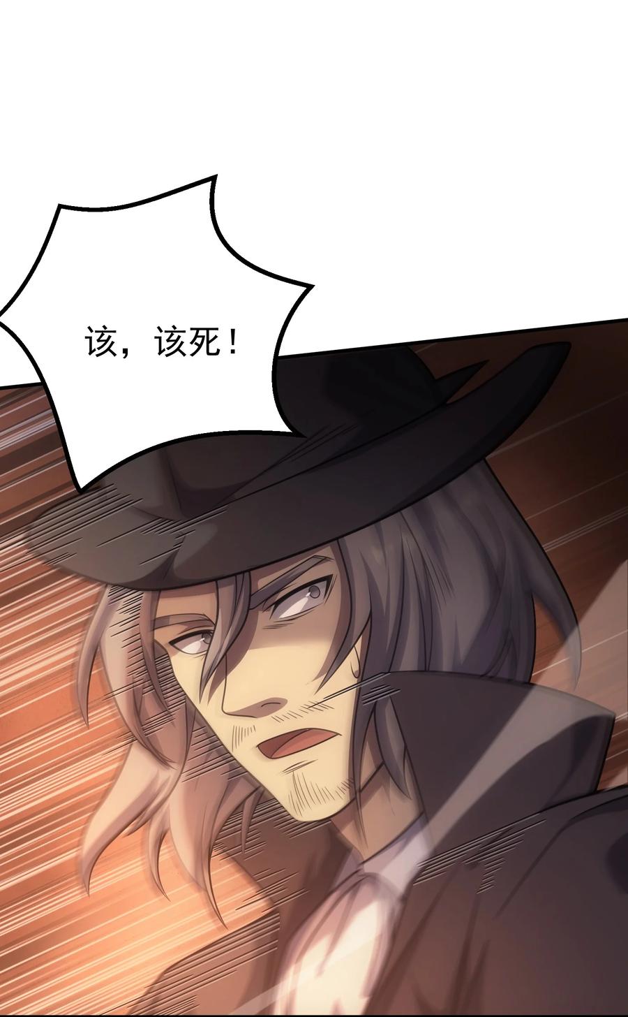 《转生为战斗种族的我，想过悠闲生活》66 魔法阵 第86页