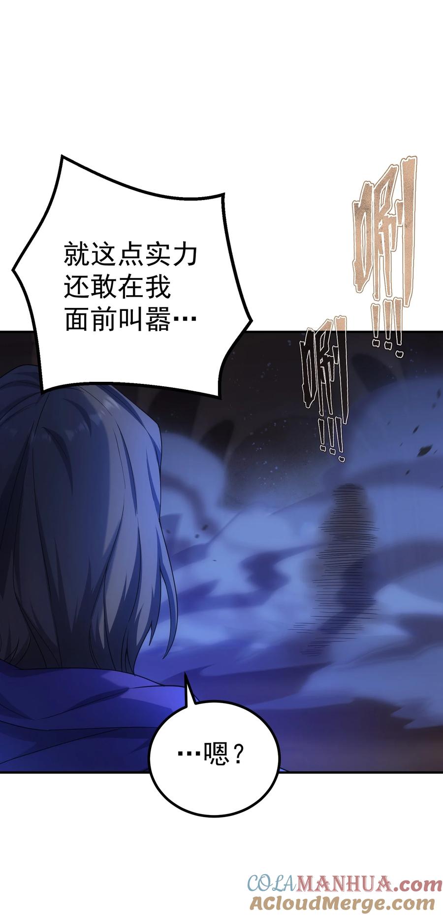 《转生为战斗种族的我，想过悠闲生活》66 魔法阵 第133页