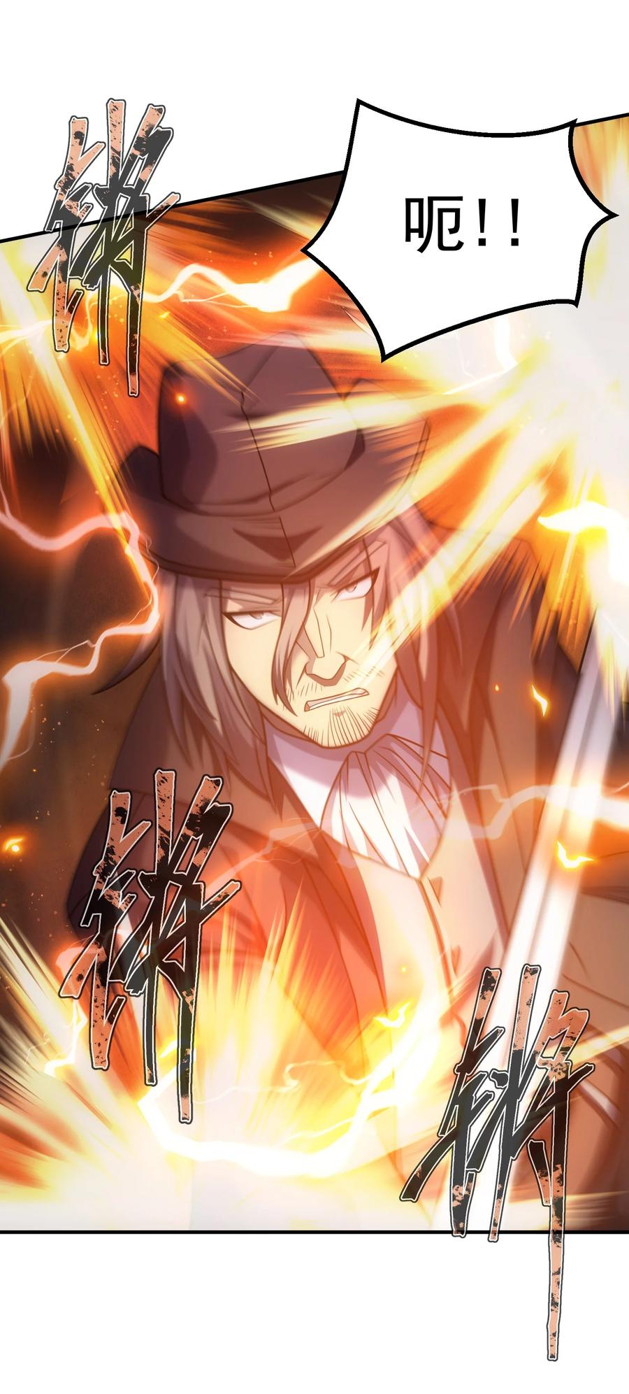 《转生为战斗种族的我，想过悠闲生活》66 魔法阵 第102页
