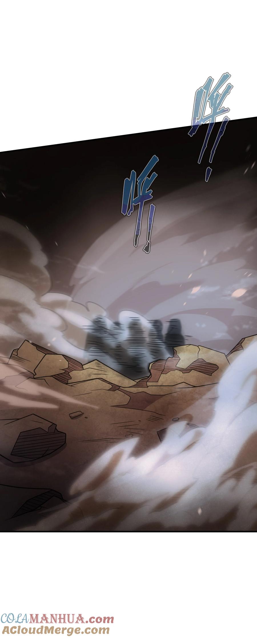 《转生为战斗种族的我，想过悠闲生活》66 魔法阵 第77页